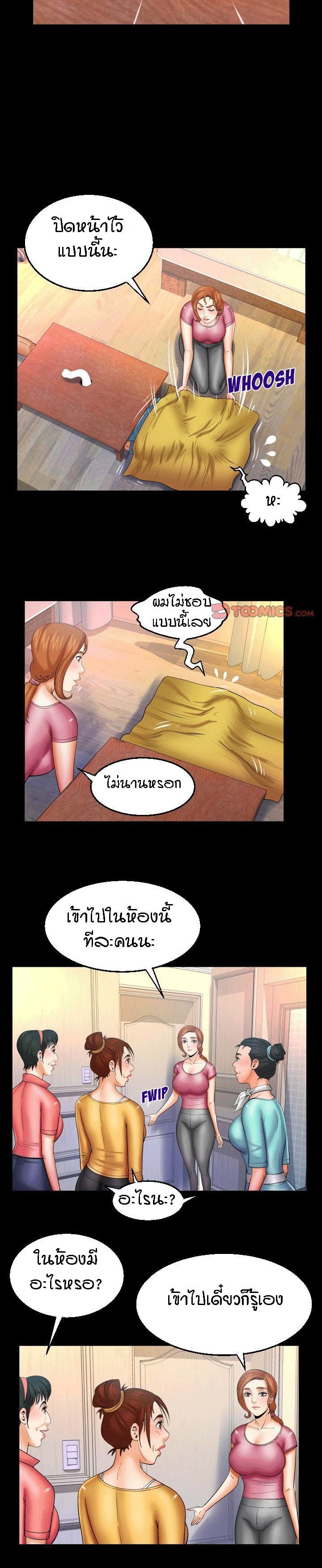 ป้าสาวผม ขาวมั้ยล่ะ 92 12
