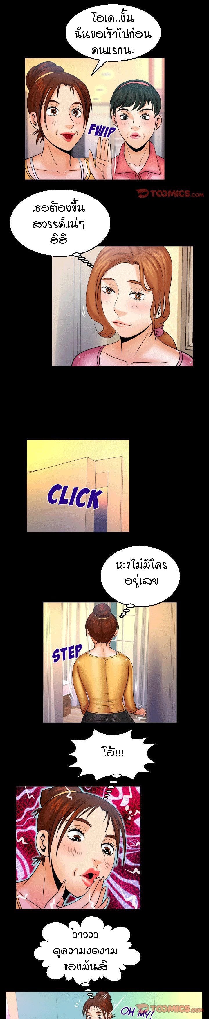 ป้าสาวผม ขาวมั้ยล่ะ 92 13