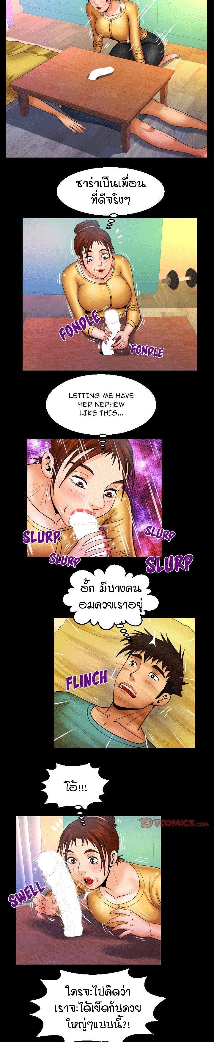 ป้าสาวผม ขาวมั้ยล่ะ 92 14