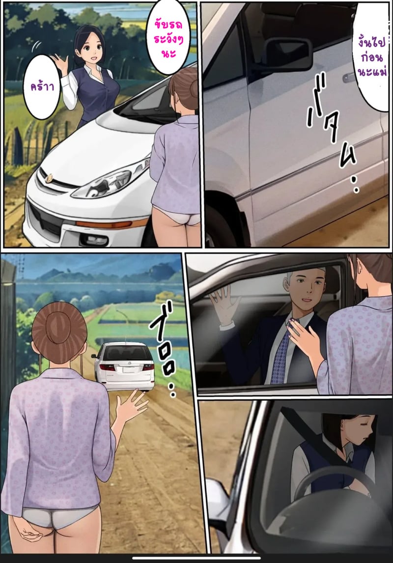 กลับบ้านเราคุณแม่รออยู่ 2 15