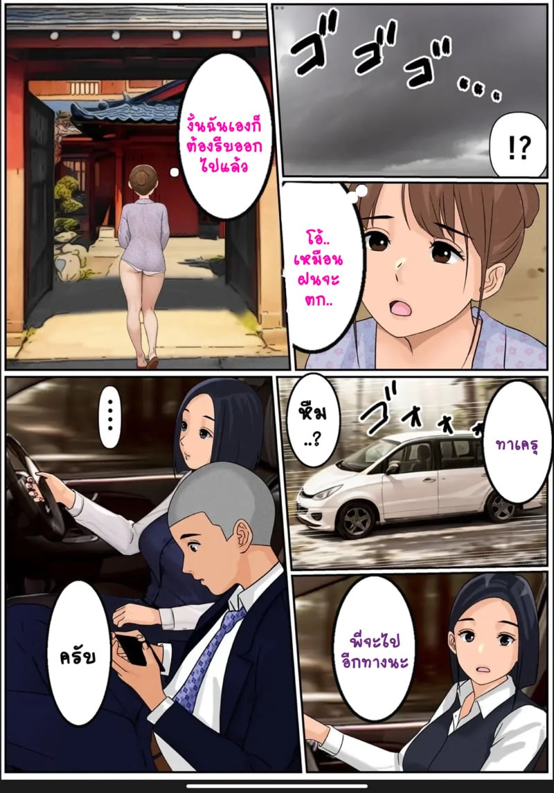 กลับบ้านเราคุณแม่รออยู่ 2 16