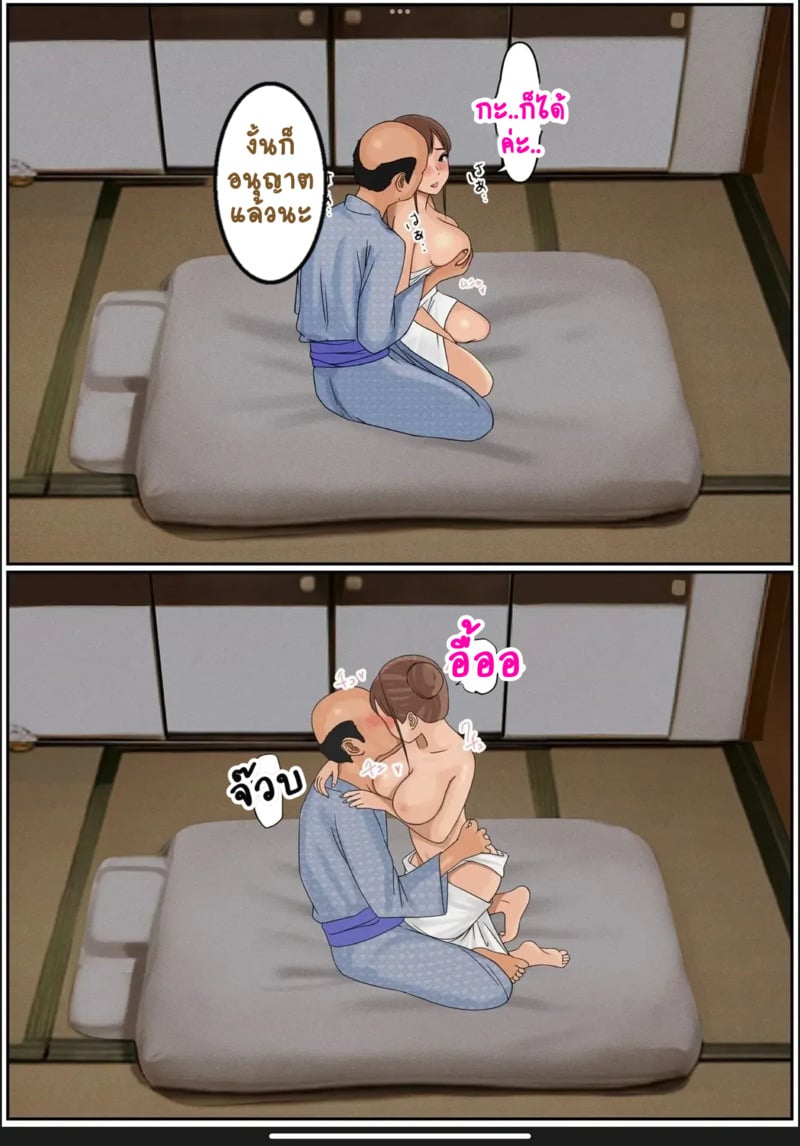 กลับบ้านเราคุณแม่รออยู่ 2 22
