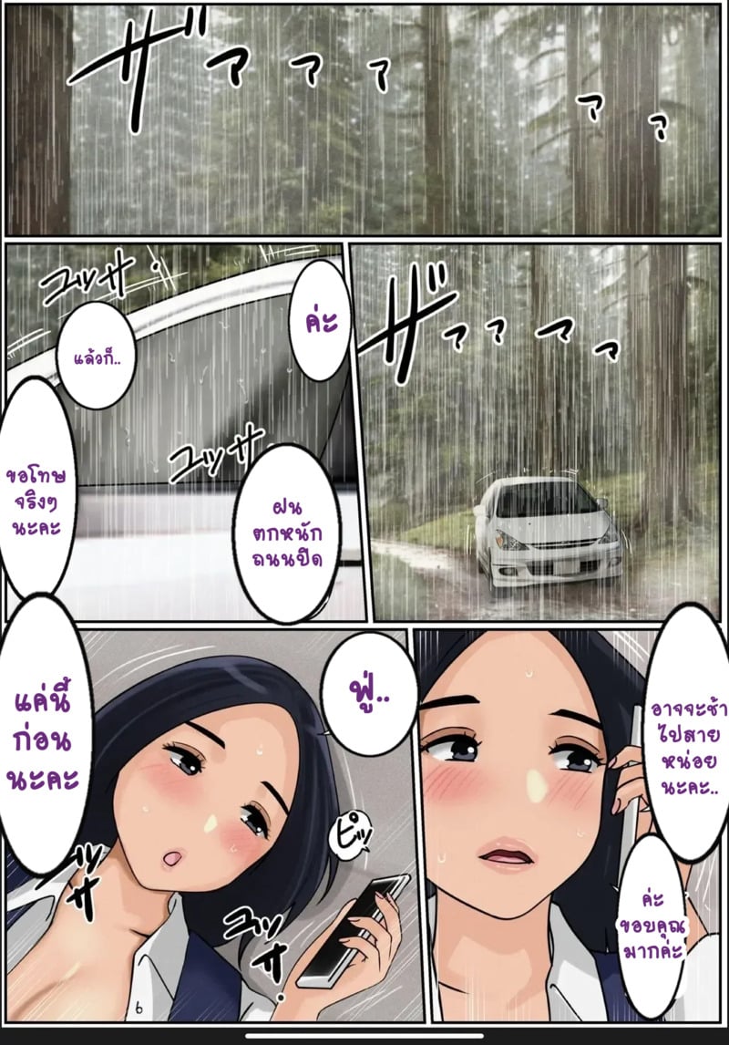 กลับบ้านเราคุณแม่รออยู่ 2 28