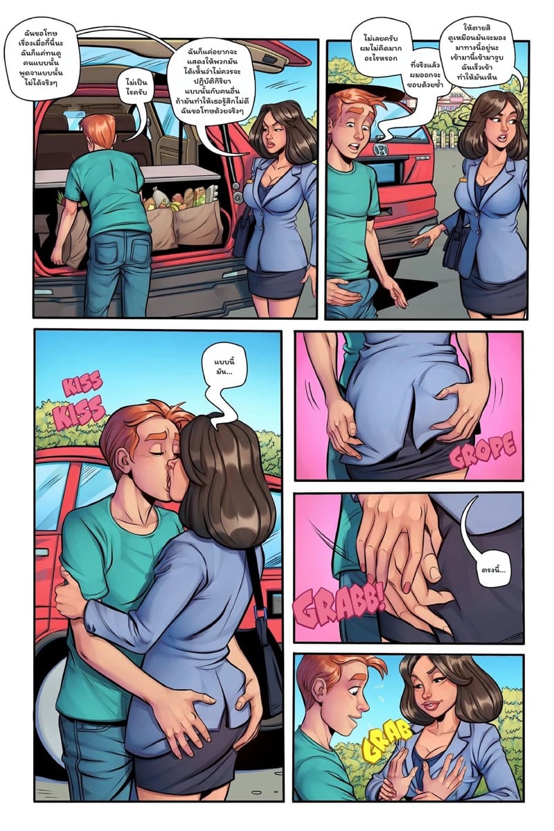 ดูซะนี่แหละสเต็ปรัก 5 16