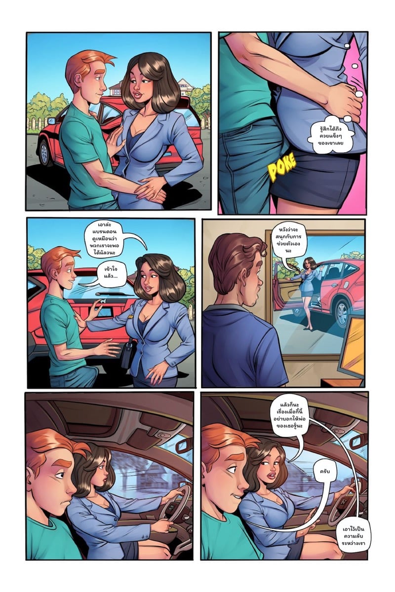 ดูซะนี่แหละสเต็ปรัก 5 17