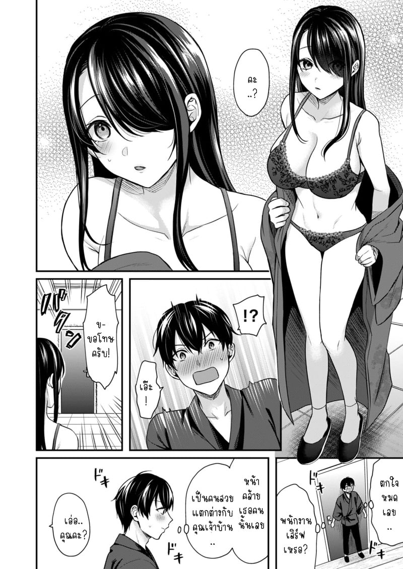 วันหยุดแสนวุ่นวายกับเจ้าบ้านแสนสวย 5 3
