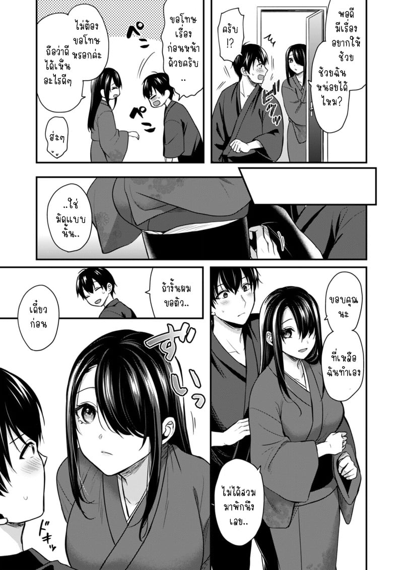 วันหยุดแสนวุ่นวายกับเจ้าบ้านแสนสวย 5 4