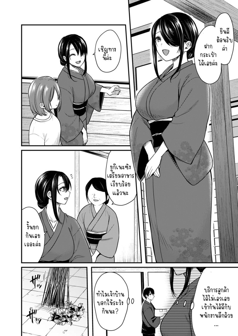 วันหยุดแสนวุ่นวายกับเจ้าบ้านแสนสวย 5 9