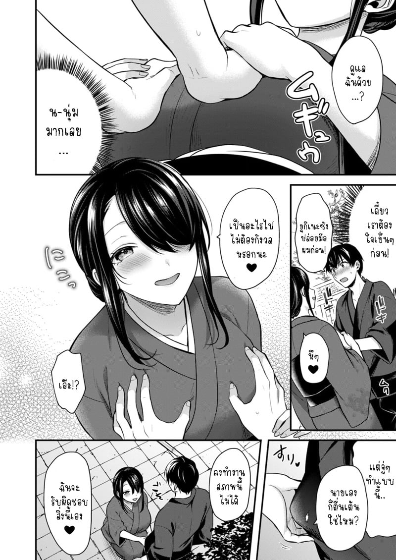 วันหยุดแสนวุ่นวายกับเจ้าบ้านแสนสวย 5 13