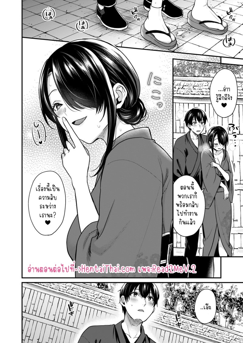 วันหยุดแสนวุ่นวายกับเจ้าบ้านแสนสวย 5 25