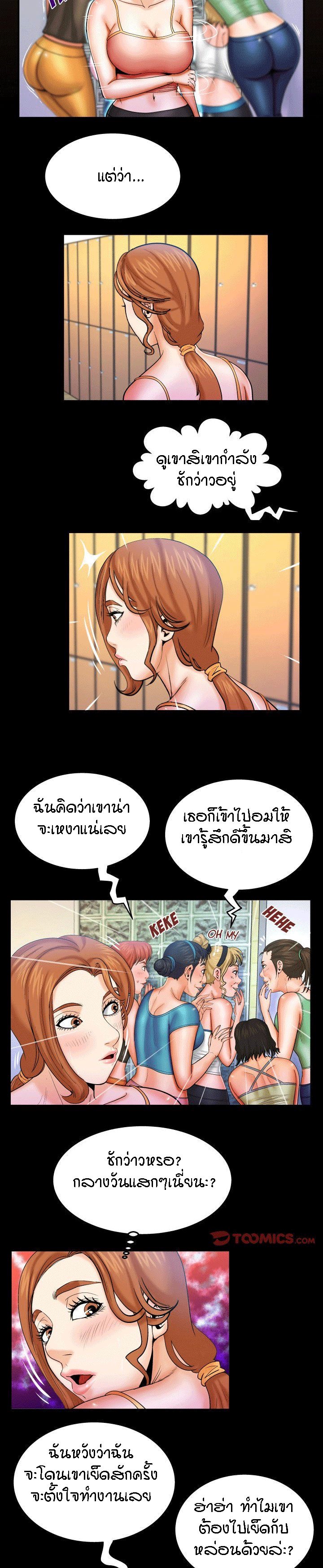 ป้าสาวผม ขาวมั้ยล่ะ 88 2