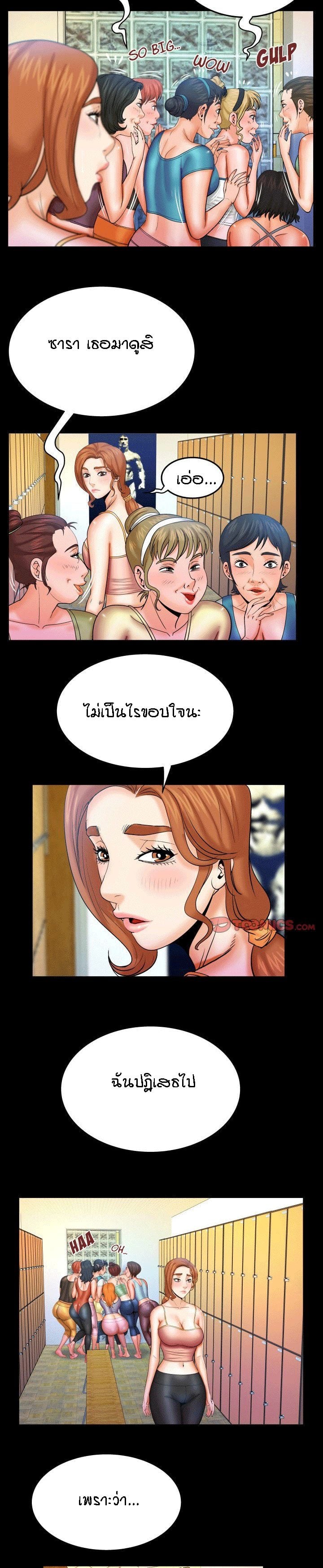 ป้าสาวผม ขาวมั้ยล่ะ 88 3