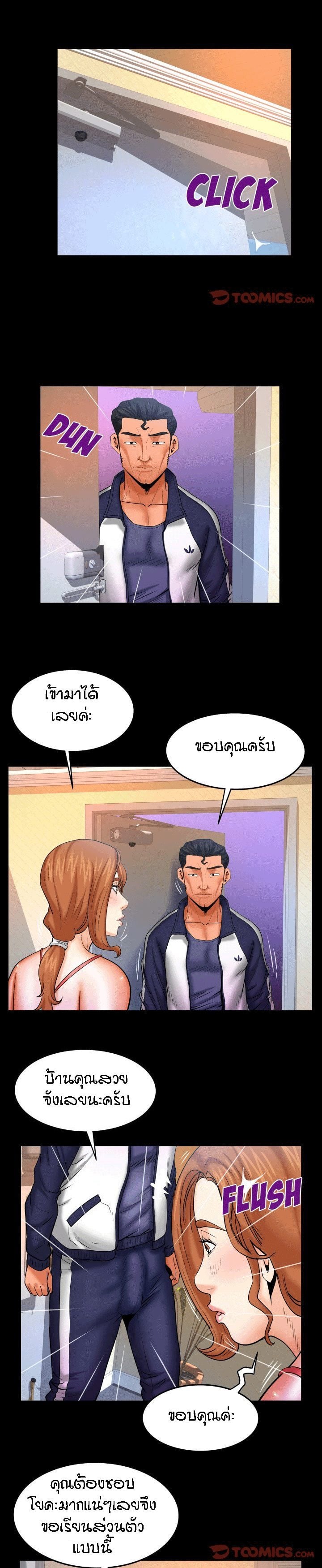 ป้าสาวผม ขาวมั้ยล่ะ 88 5