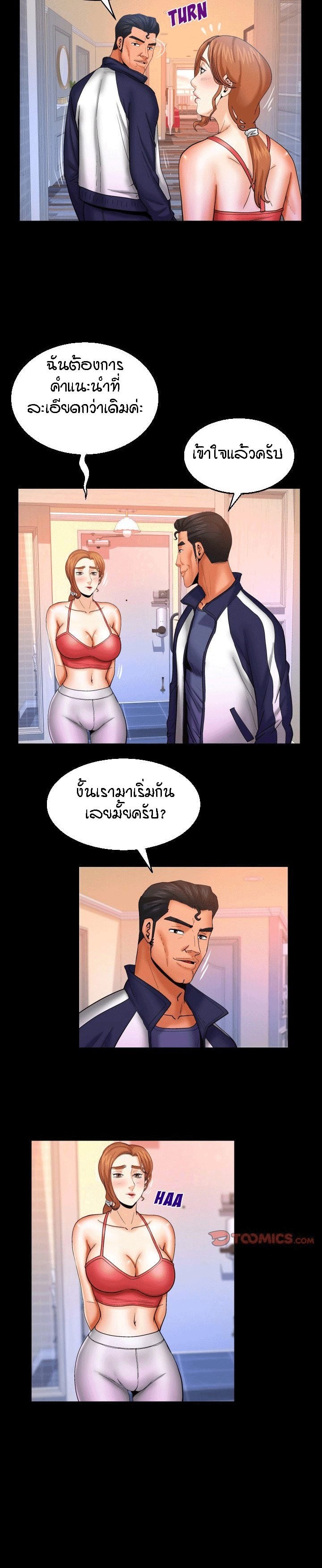 ป้าสาวผม ขาวมั้ยล่ะ 88 6