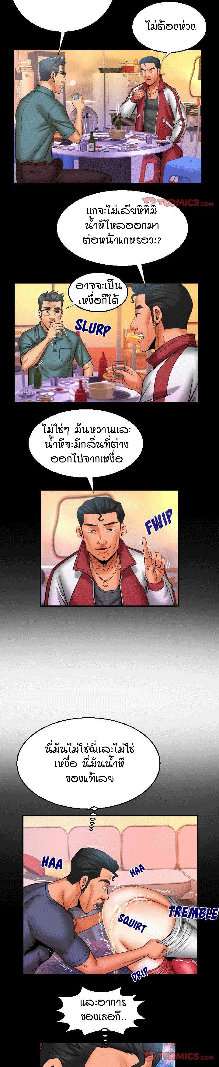 ป้าสาวผม ขาวมั้ยล่ะ 88 13