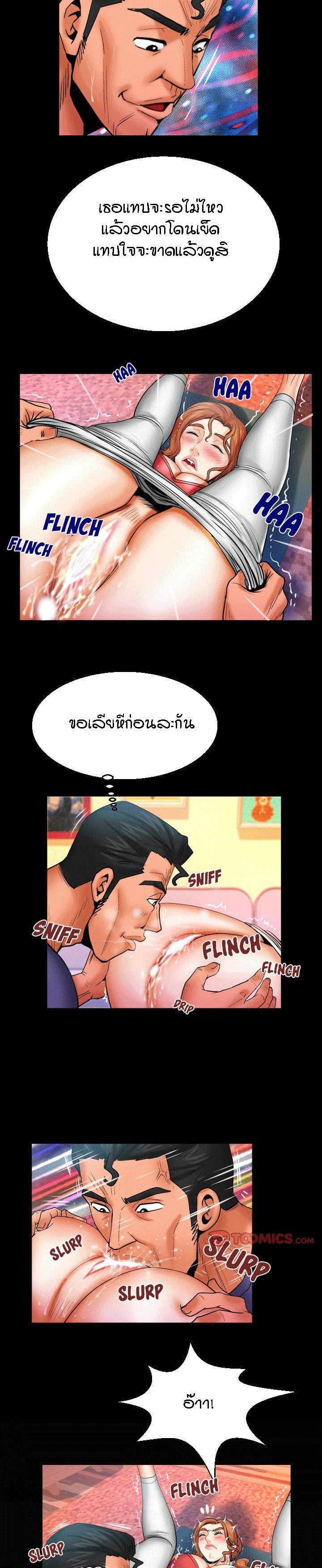 ป้าสาวผม ขาวมั้ยล่ะ 88 14