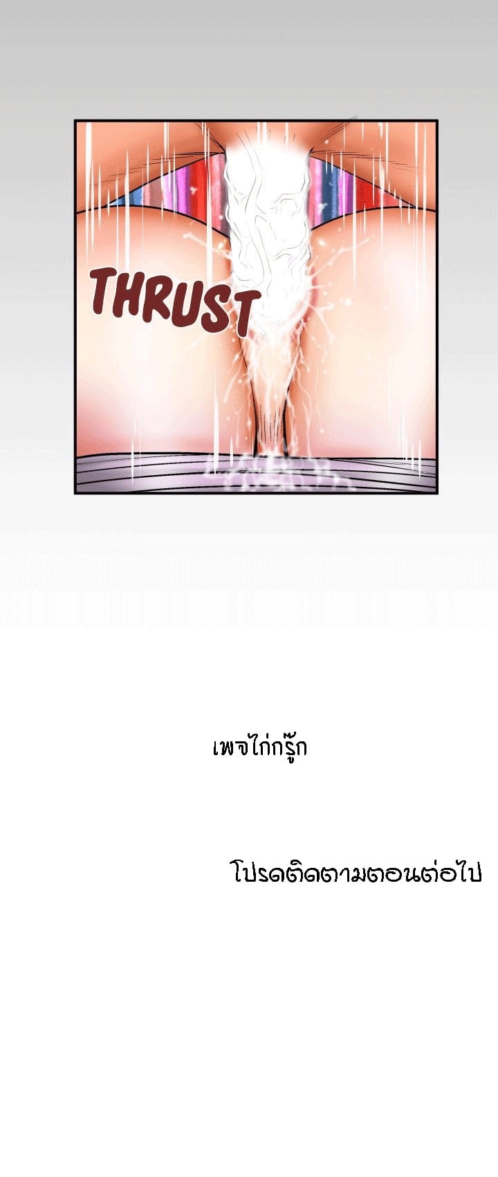 ป้าสาวผม ขาวมั้ยล่ะ 88 16
