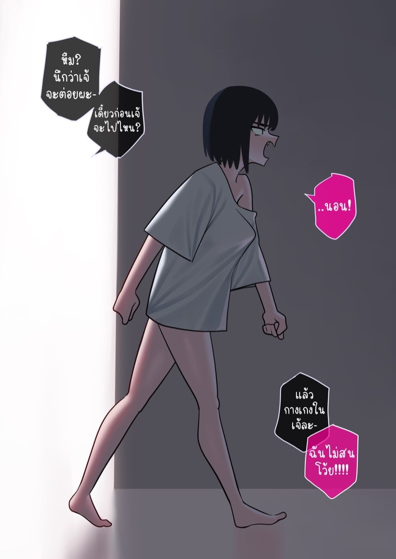 ผมขอทำหน่อยนะเจ๊ 23