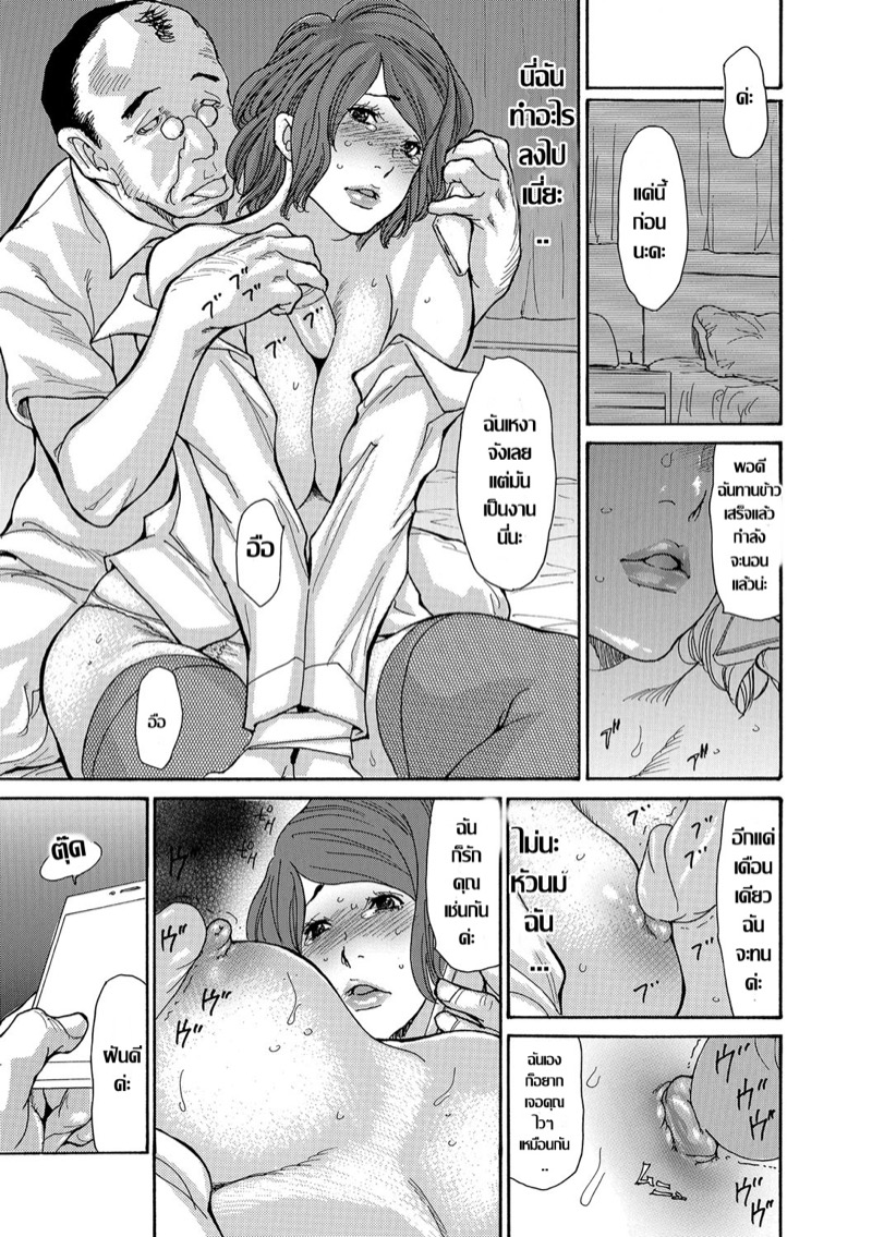 คุณนายอารมณ์เปลี่ยว กับเพื่อนบ้านพร้อมสนอง 5
