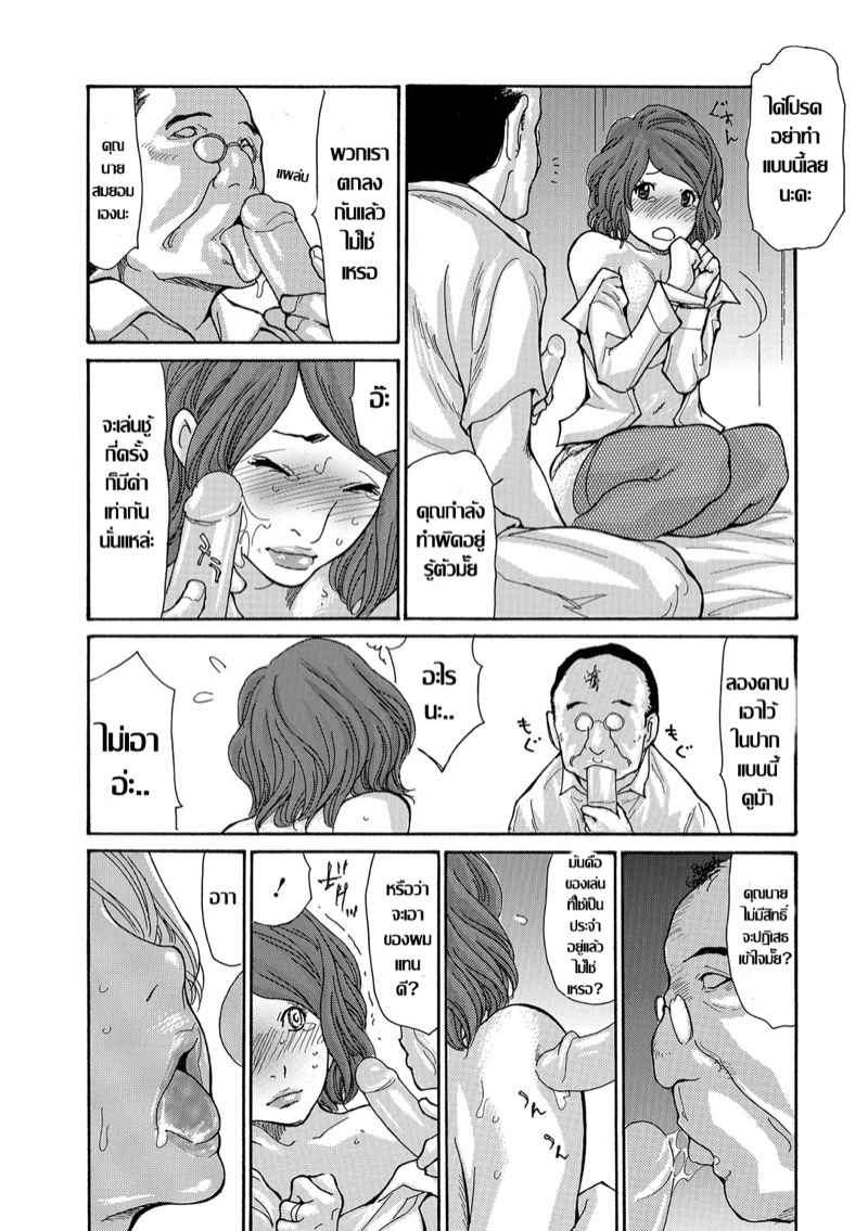 คุณนายอารมณ์เปลี่ยว กับเพื่อนบ้านพร้อมสนอง 6