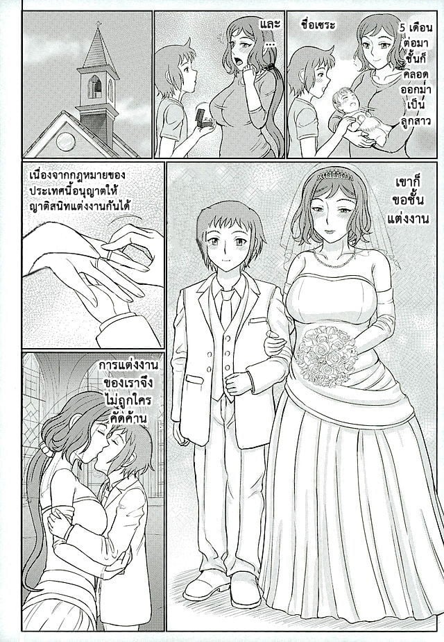 รางวัลที่ผมขอ 5 12