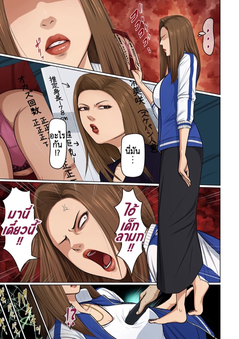 นักข่มขืนมืออาชีพ 35 4
