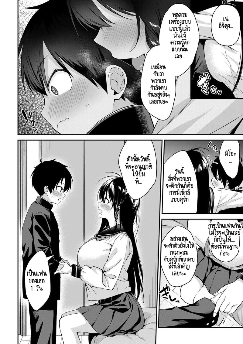 บ้านนี้ผมสามารถแต่งงานกับพี่สาวได้เลยเหรอ? 4 21