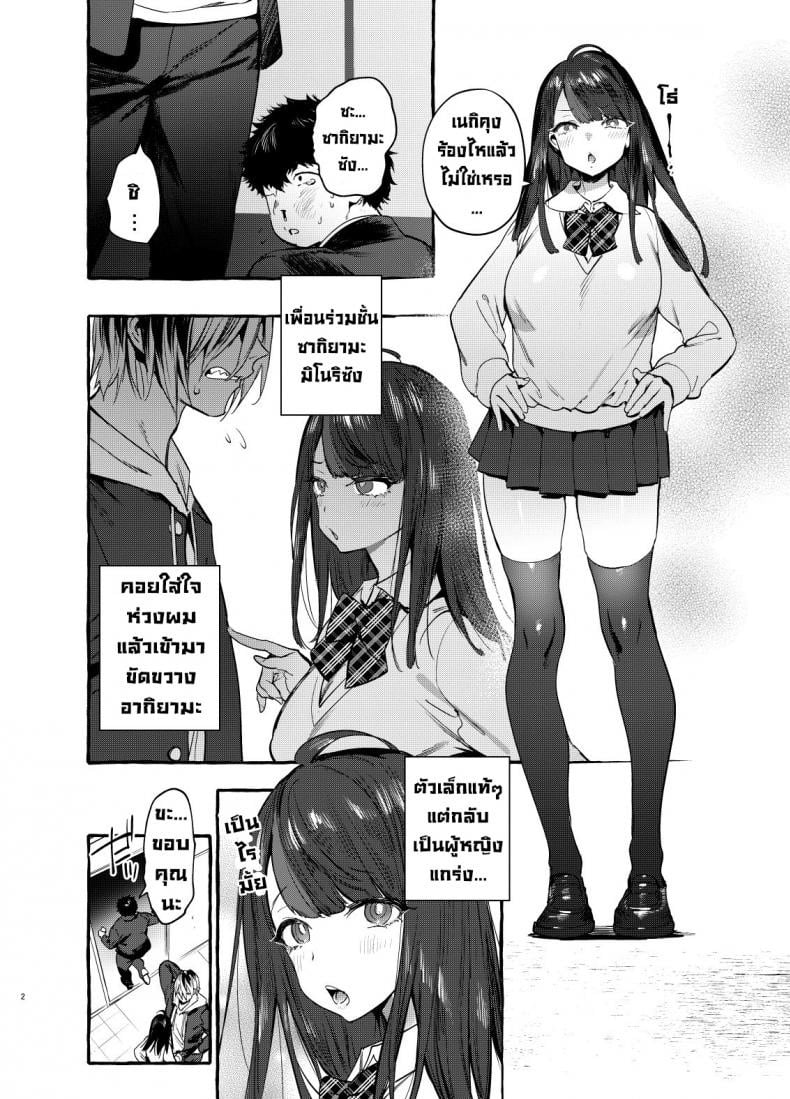แอพมัดใจสาว ด้วยการสะกดจิต 3