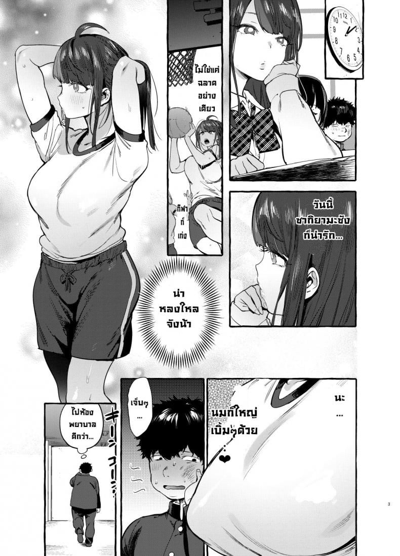 แอพมัดใจสาว ด้วยการสะกดจิต 4