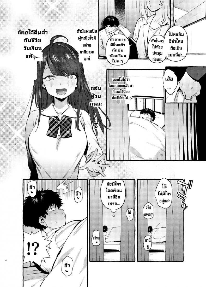 แอพมัดใจสาว ด้วยการสะกดจิต 5
