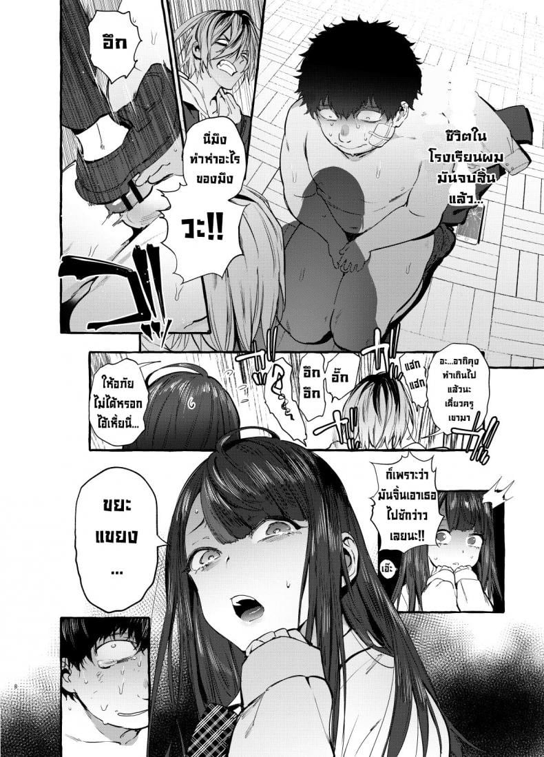 แอพมัดใจสาว ด้วยการสะกดจิต 9