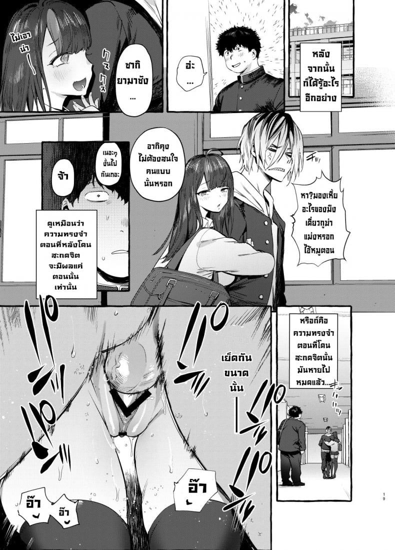 แอพมัดใจสาว ด้วยการสะกดจิต 20