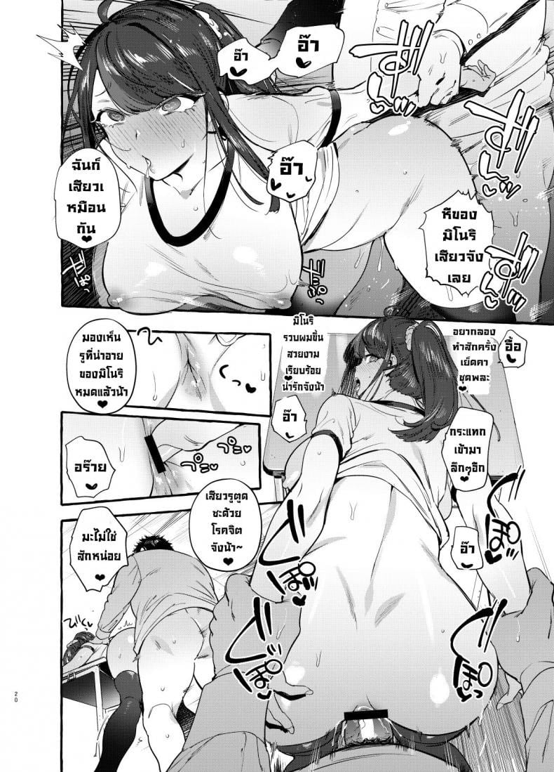 แอพมัดใจสาว ด้วยการสะกดจิต 21