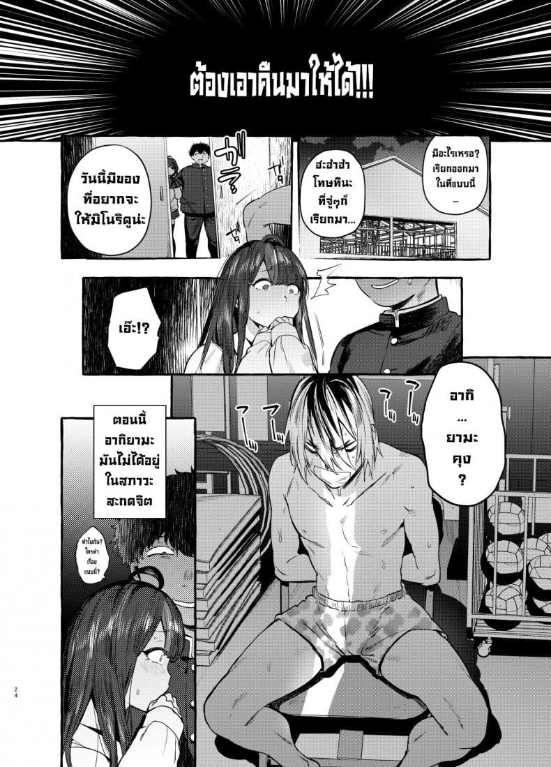 แอพมัดใจสาว ด้วยการสะกดจิต 25