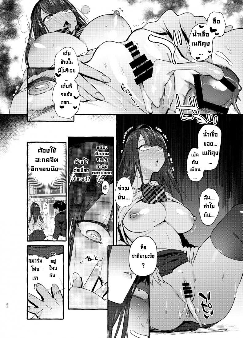 แอพมัดใจสาว ด้วยการสะกดจิต 33