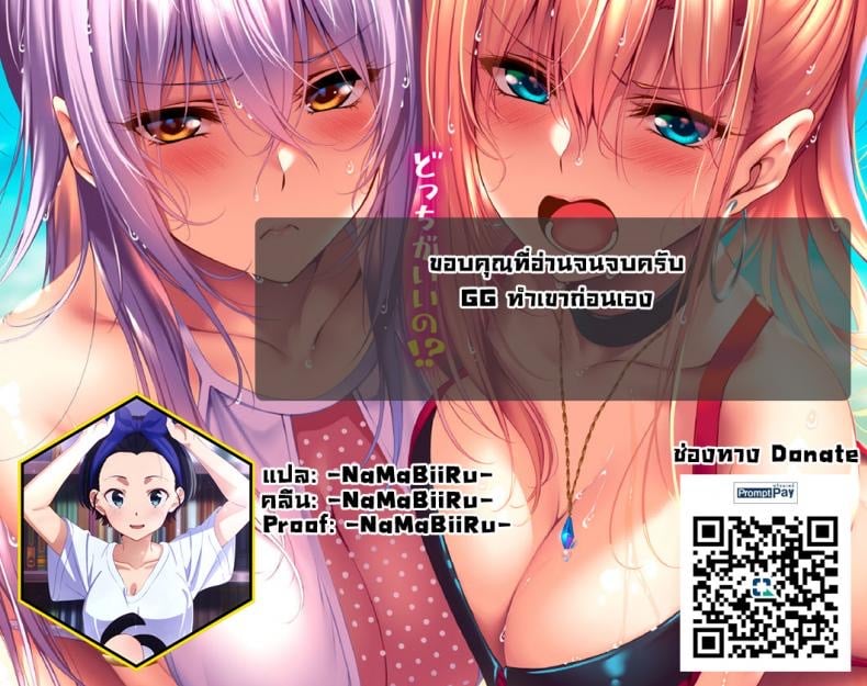 แอพมัดใจสาว ด้วยการสะกดจิต 36