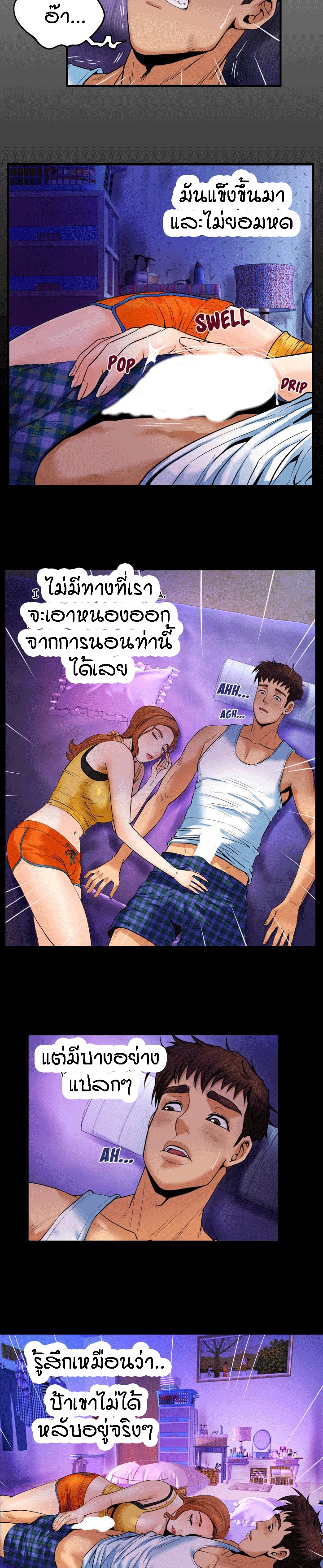 ป้าสาวผม ขาวมั้ยล่ะ 2 2