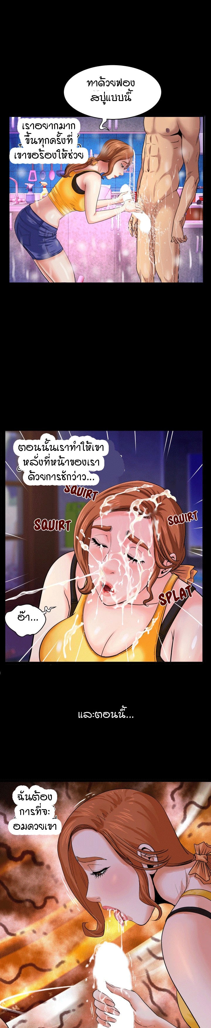 ป้าสาวผม ขาวมั้ยล่ะ 2 14