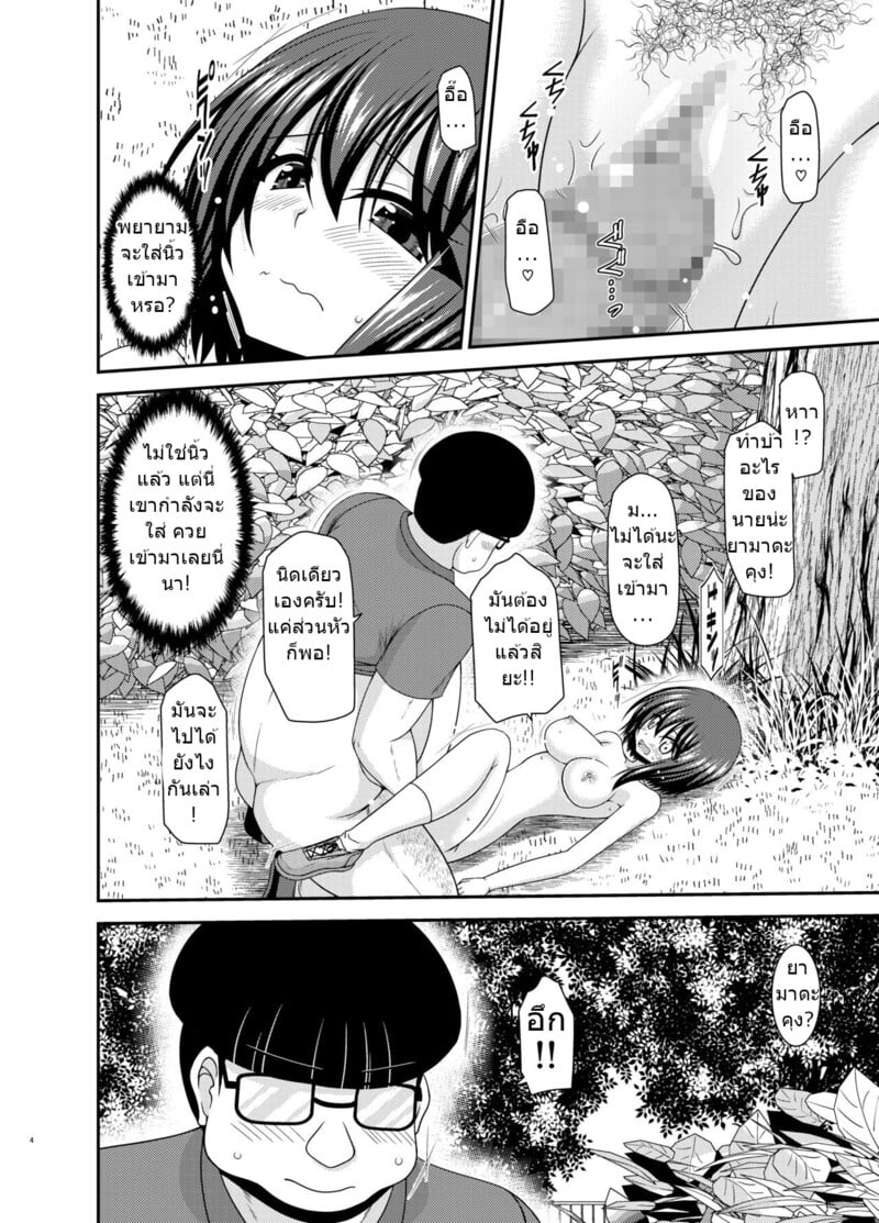 สาวน้อยชอบโชว์ บทแย่งแฟน 2 3