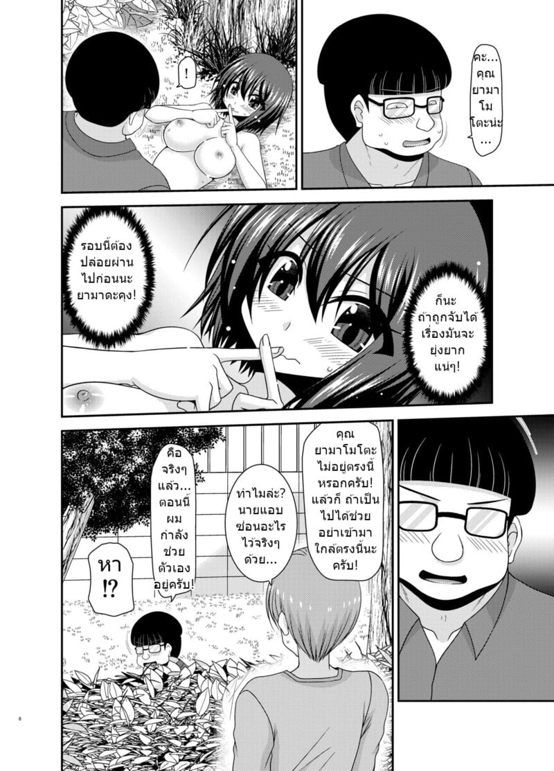 สาวน้อยชอบโชว์ บทแย่งแฟน 2 5