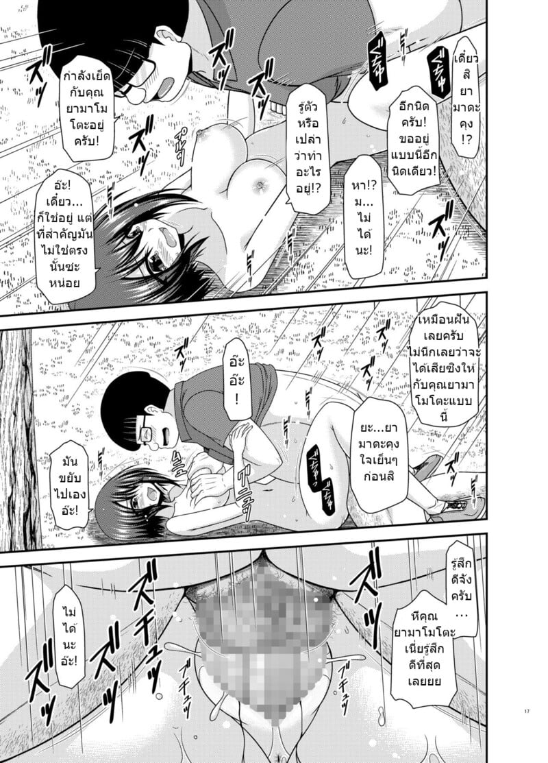 สาวน้อยชอบโชว์ บทแย่งแฟน 2 15