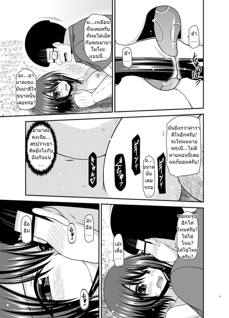 สาวน้อยชอบโชว์ บทแย่งแฟน 2 17