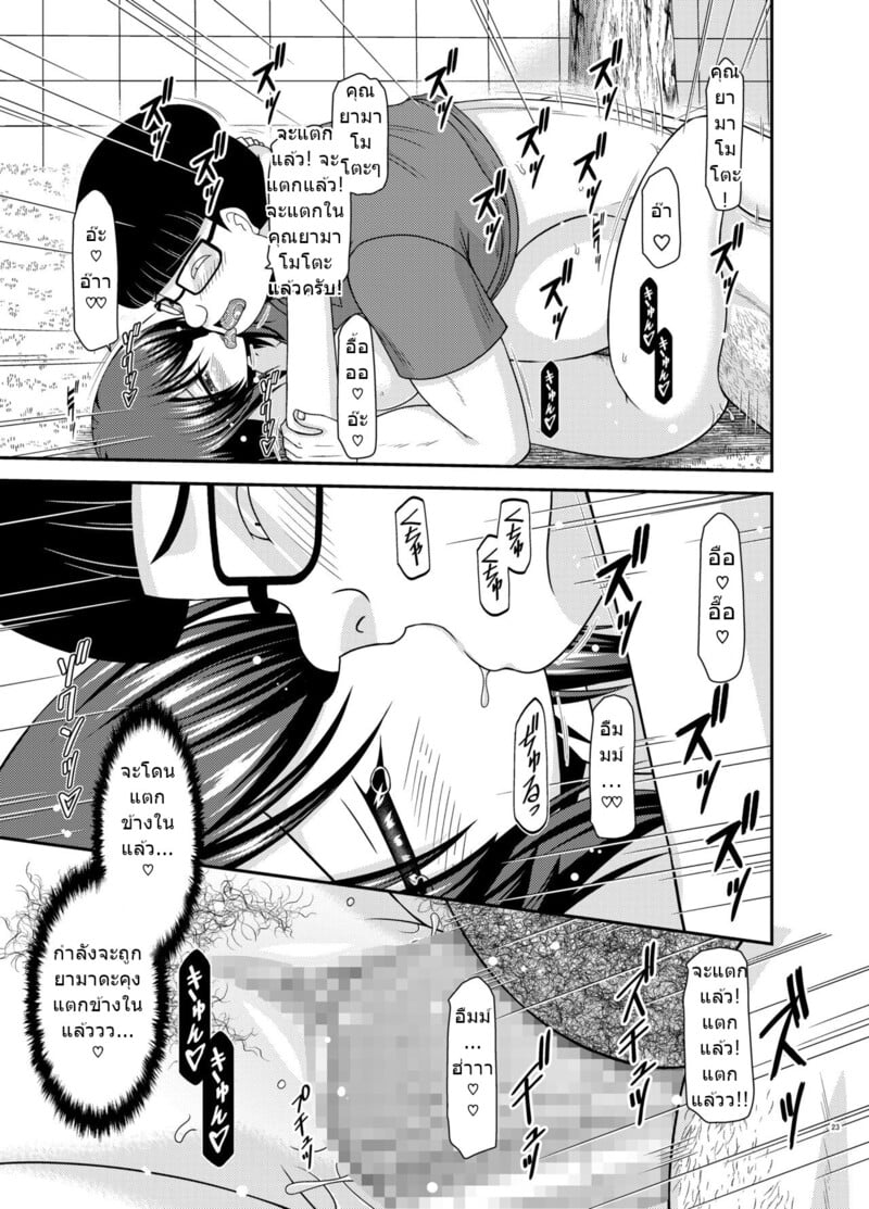 สาวน้อยชอบโชว์ บทแย่งแฟน 2 21