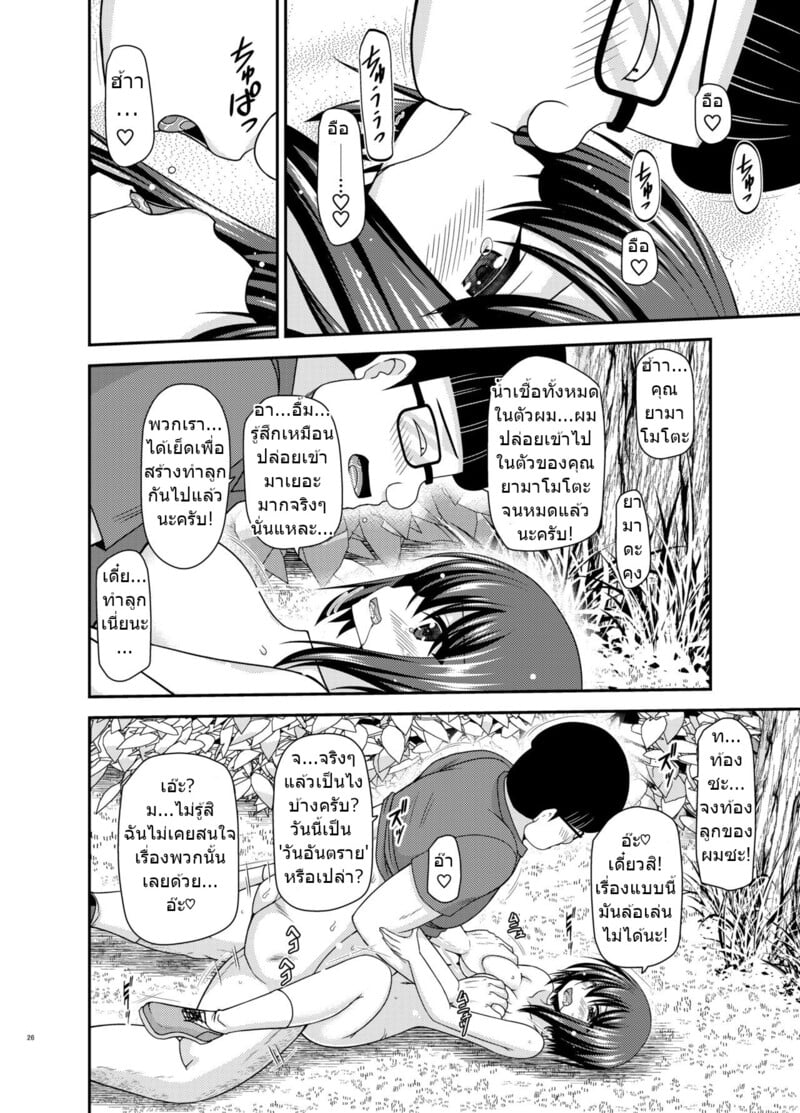 สาวน้อยชอบโชว์ บทแย่งแฟน 2 24