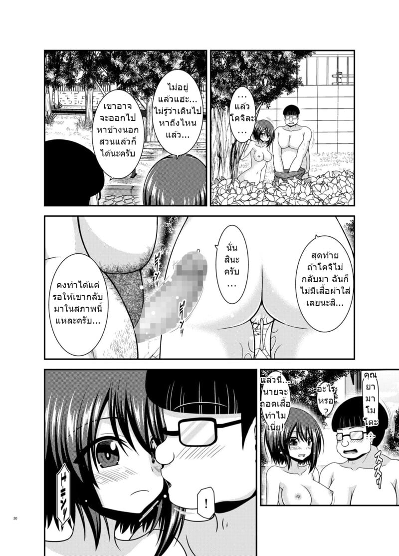 สาวน้อยชอบโชว์ บทแย่งแฟน 2 28