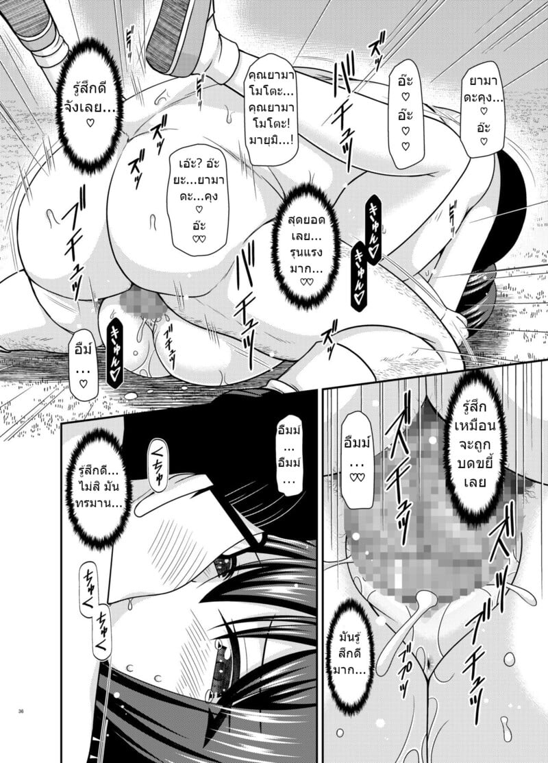 สาวน้อยชอบโชว์ บทแย่งแฟน 2 34