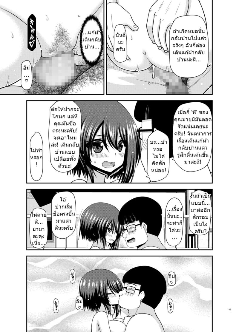 สาวน้อยชอบโชว์ บทแย่งแฟน 2 43