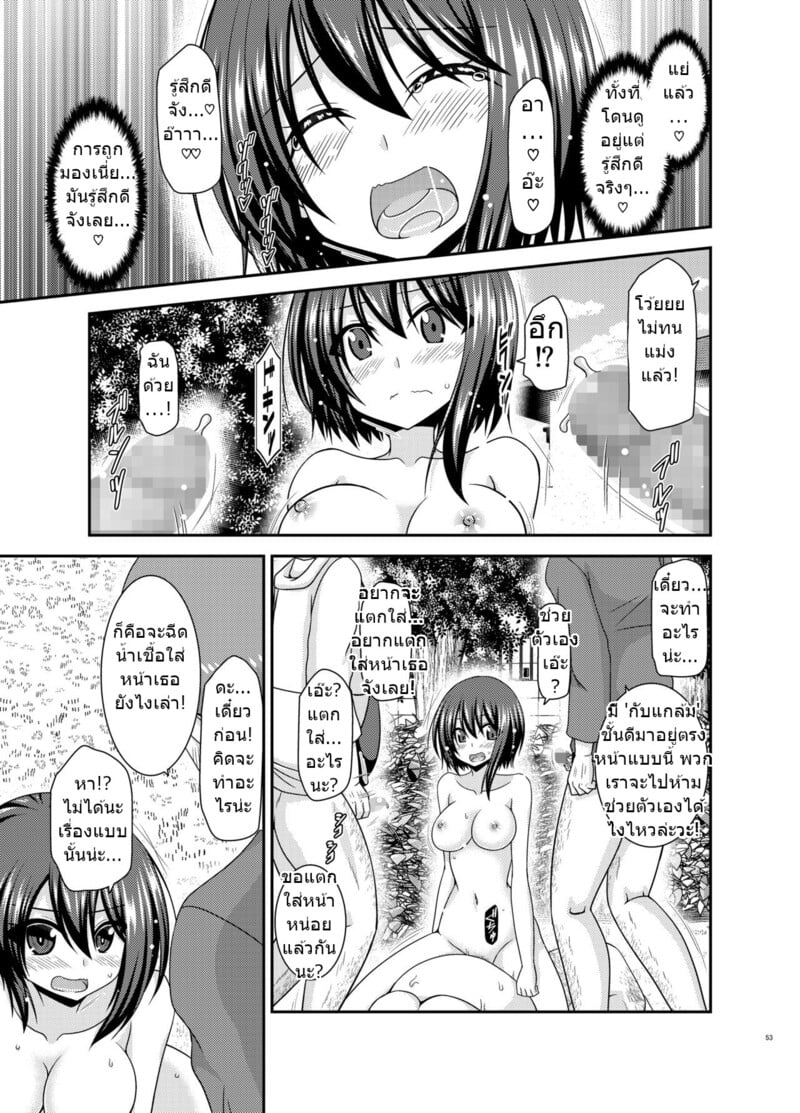 สาวน้อยชอบโชว์ บทแย่งแฟน 2 51