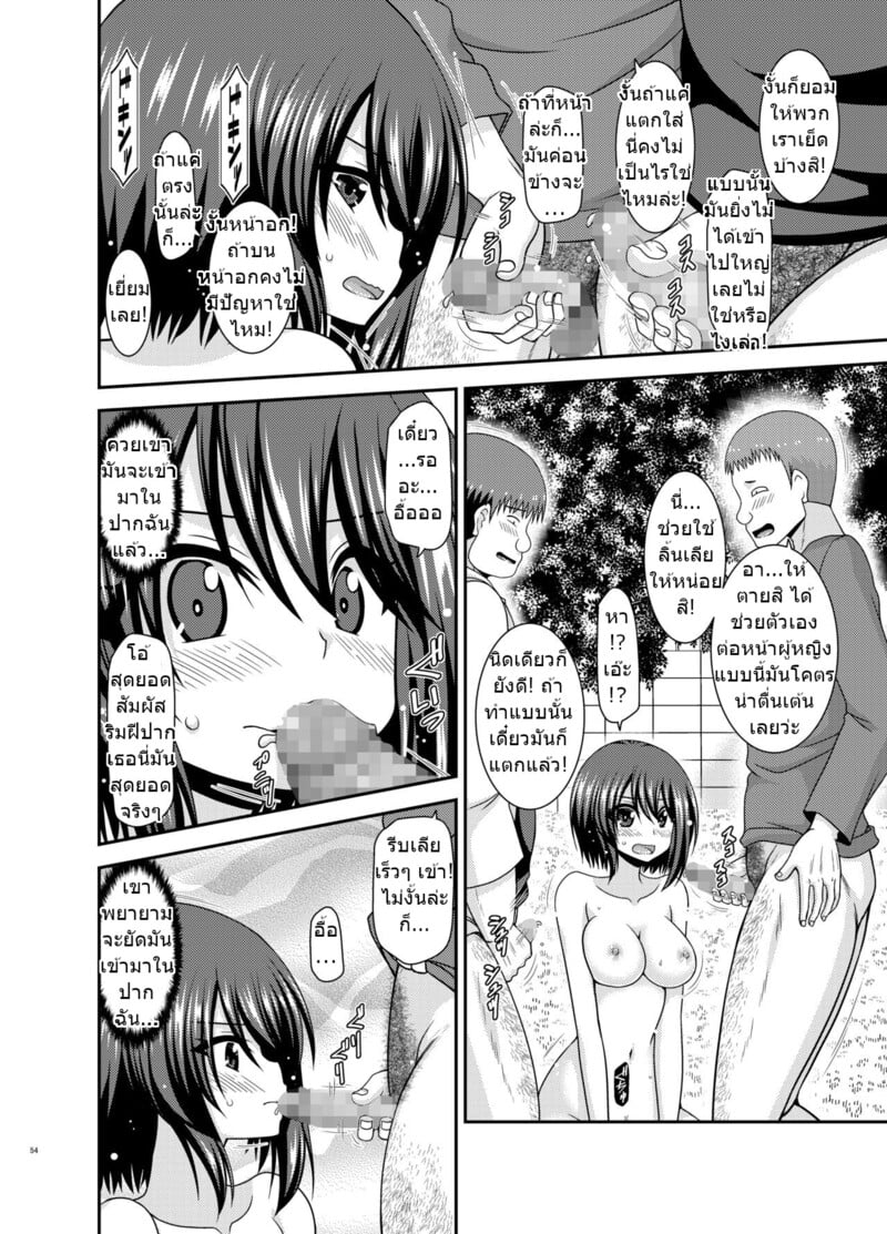 สาวน้อยชอบโชว์ บทแย่งแฟน 2 52