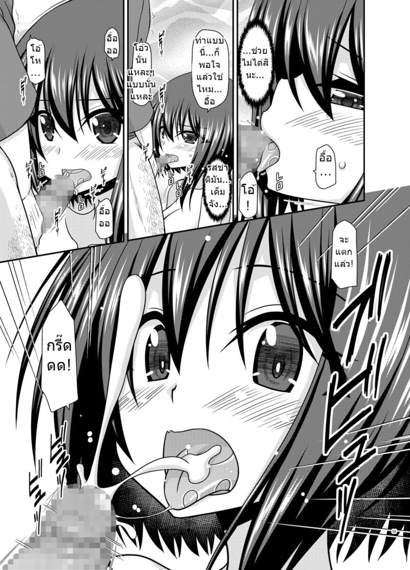 สาวน้อยชอบโชว์ บทแย่งแฟน 2 53